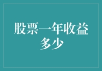 股市风云变幻，你的财富增长了吗？