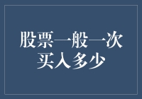 股票投资策略：合理配置与长期规划的重要性