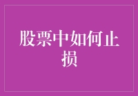 投资路上，如何不让你的钱包流血不止？