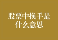 股市里的手舞足蹈，究竟在玩啥花样？