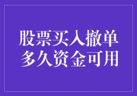 撤单之后，你的钱包终于可以松口气了吗？