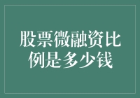 如何用股票微融资买到一个私人岛屿