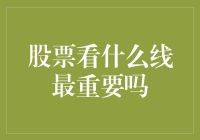 量化分析：识别股票投资关键支撑与阻力线的多角度探究