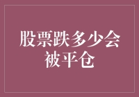 股票跌成这样，还能愉快的投资吗？