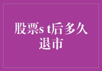 从股票上市到退市，一场股市版的演员的诞生？