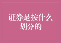 证券界的名门望族：看看你家股票是哪门哪派