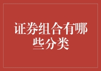 何为证券组合：投资界的彩虹小马与企鹅滑板