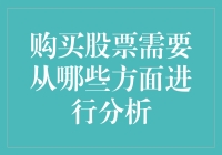 股市新手指南：如何用最省钱的方式炒股票？