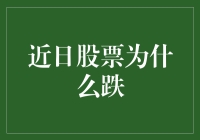 股市大跌，口袋空空？别担心，这里有解药！