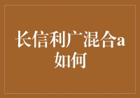 长信利广混合体：如何在一小时之内让家里的电器统统爱上你