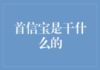 我是啥？我能帮你财富自由吗？